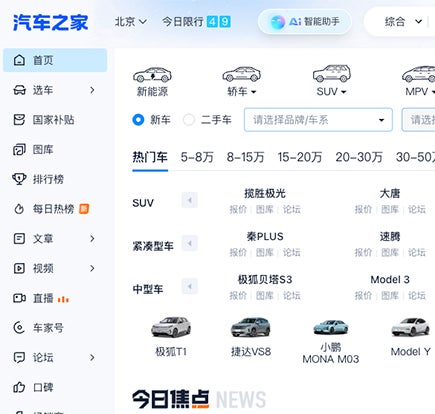 Auto Home website